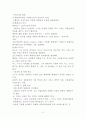 행정관리론 시험대비 A+ (1) 2페이지
