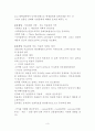 행정관리론 시험대비 A+ (1) 3페이지