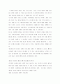 의사결정과 행정정보지원체제 6페이지