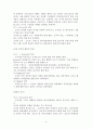 행정조직론 A+ 리포트 4페이지