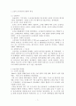 행정조직론 A+ 리포트 7페이지