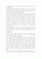 행정조직론 A+ 리포트 8페이지