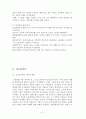 행정조직론 A+ 리포트 10페이지
