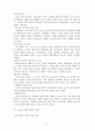 행정조직론 A+ 리포트 11페이지