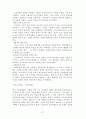 행정조직론 A+ 리포트 12페이지
