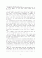 행정조직론 A+ 리포트 13페이지
