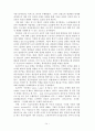 행정조직론 A+ 리포트 14페이지