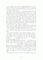 행정조직론 A+ 리포트 15페이지
