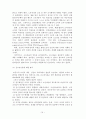 행정조직론 A+ 리포트 16페이지