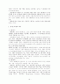 행정조직론 A+ 리포트 18페이지