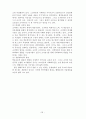 행정조직론 A+ 리포트 20페이지