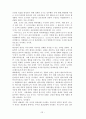 행정조직론 A+ 리포트 22페이지
