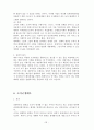 행정조직론 A+ 리포트 23페이지