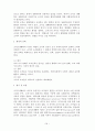 행정조직론 A+ 리포트 24페이지