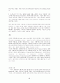 행정조직론 A+ 리포트 26페이지