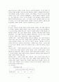 행정조직론 A+ 리포트 29페이지