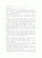 행정조직론 A+ 리포트 30페이지