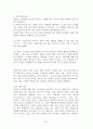 행정조직론 A+ 리포트 35페이지