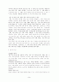 행정조직론 A+ 리포트 36페이지