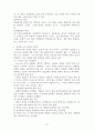 행정조직론 A+ 리포트 37페이지