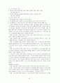 행정조직론 A+ 리포트 40페이지