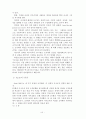 행정조직론 A+ 리포트 41페이지