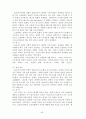 행정조직론 A+ 리포트 42페이지