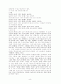 행정조직론 A+ 리포트 45페이지