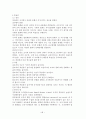 행정조직론 A+ 리포트 46페이지