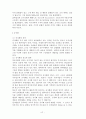 행정조직론 A+ 리포트 47페이지