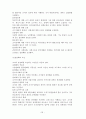 행정조직론 A+ 리포트 50페이지