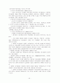 행정조직론 A+ 리포트 52페이지