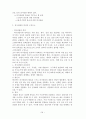행정조직론 A+ 리포트 54페이지