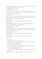 행정조직론 A+ 리포트 56페이지