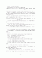 행정조직론 A+ 리포트 57페이지
