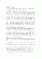 행정조직론 A+ 리포트 60페이지