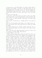행정조직론 A+ 리포트 61페이지