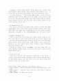 행정조직론 리포트 A+ 7페이지
