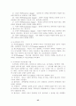 행정조직론 리포트 A+ 45페이지
