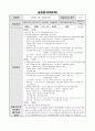 평생교육사2급 자격증 취득 완료한 실습계획서와 실습일지 3페이지