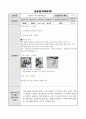 평생교육사2급 자격증 취득 완료한 실습계획서와 실습일지 10페이지