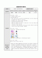 평생교육사2급 자격증 취득 완료한 실습계획서와 실습일지 14페이지
