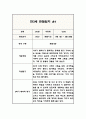 만3세 2학기 관찰일지 (해석과 평가 포함아주 자세합니다) (평가제,평가인증 관찰일지) 8페이지