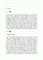 장애인복지 패러다임의 변화를 시기별로 구분하고, 각 단계별 주요내용을 기술한 후 앞으로 장애인복지 패러다임의 바람직한 변화방향 2페이지