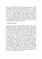 장애인복지 패러다임의 변화를 시기별로 구분하고, 각 단계별 주요내용을 기술한 후 앞으로 장애인복지 패러다임의 바람직한 변화방향 3페이지