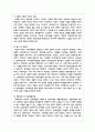 장애인복지 패러다임의 변화를 시기별로 구분하고, 각 단계별 주요내용을 기술한 후 앞으로 장애인복지 패러다임의 바람직한 변화방향 4페이지