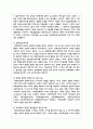 장애인복지 패러다임의 변화를 시기별로 구분하고, 각 단계별 주요내용을 기술한 후 앞으로 장애인복지 패러다임의 바람직한 변화방향 5페이지