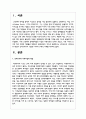 신자유주의 사회사상의 특징과 신자유주의가 적용된 나라와 구체적 사례를 제시 2페이지