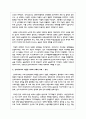 신자유주의 사회사상의 특징과 신자유주의가 적용된 나라와 구체적 사례를 제시 4페이지