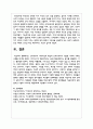 신자유주의 사회사상의 특징과 신자유주의가 적용된 나라와 구체적 사례를 제시 6페이지